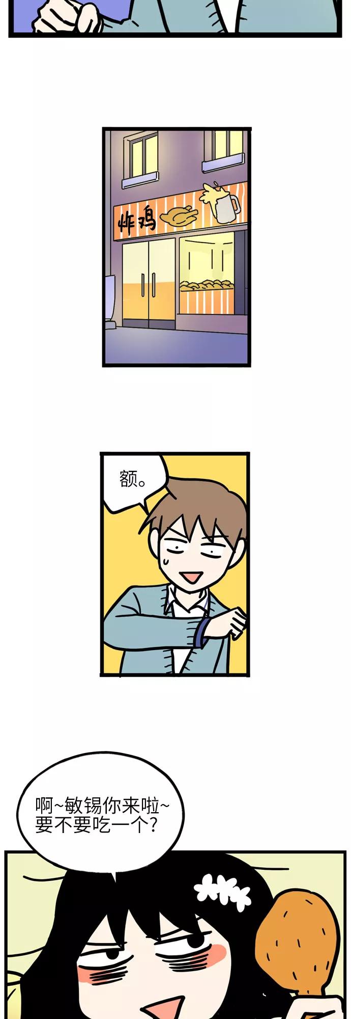 《恩珠的房间》第41话 第16页