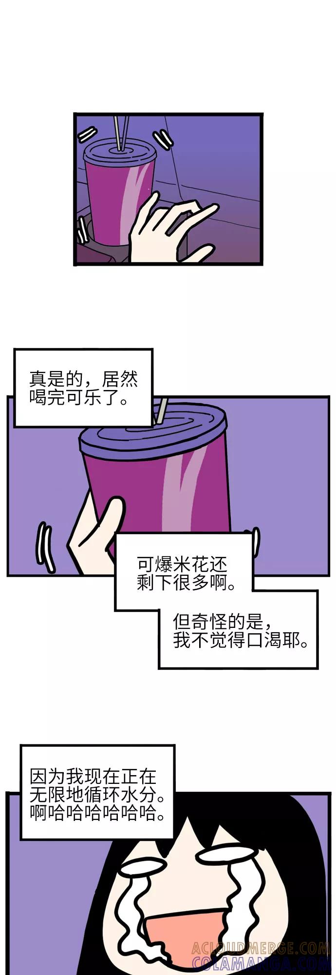 《恩珠的房间》第41话 第13页