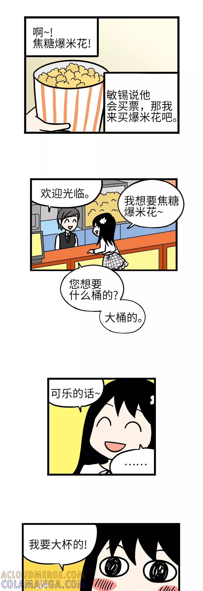 《恩珠的房间》第41话 第5页