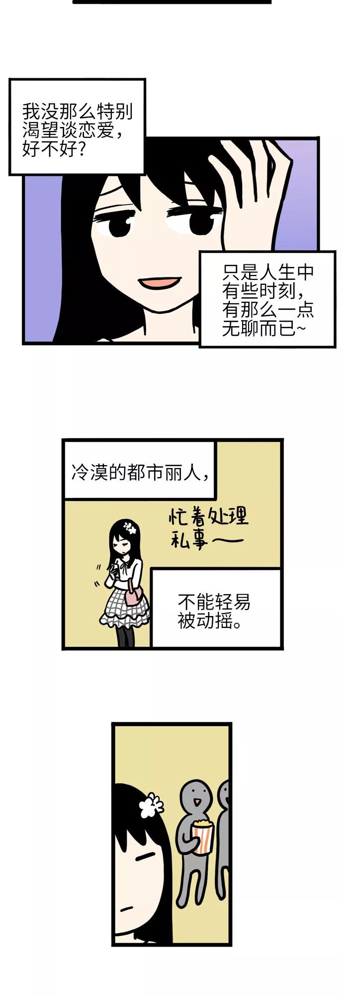 《恩珠的房间》第41话 第4页