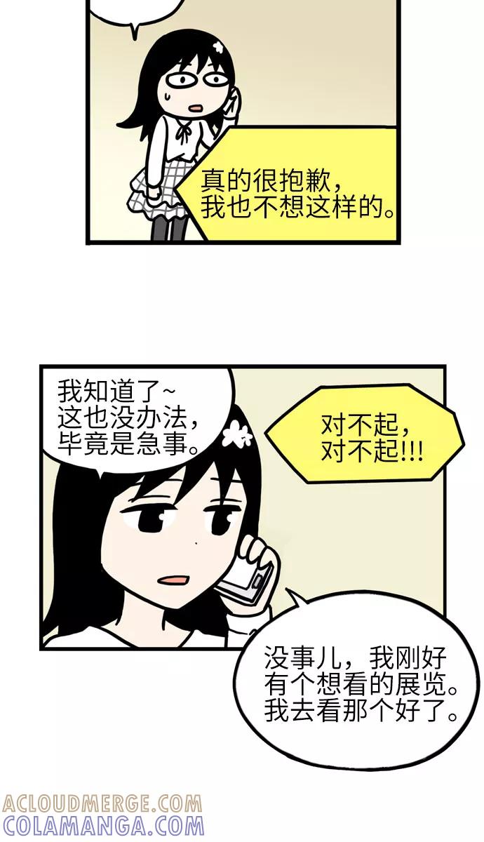 《恩珠的房间》第41话 第9页
