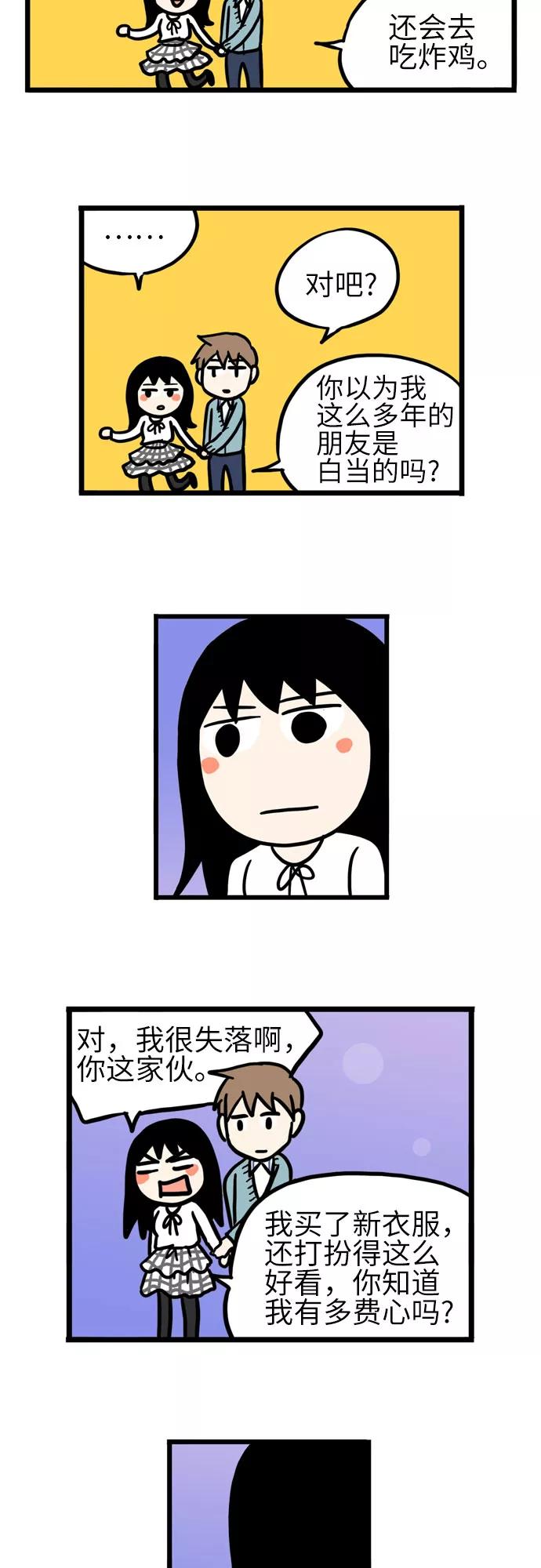 《恩珠的房间》第41话 第22页