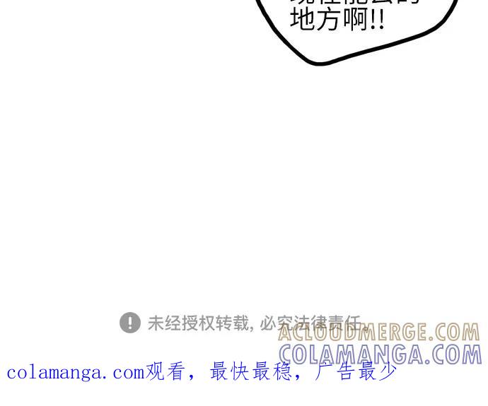 《恩珠的房间》第41话 第29页