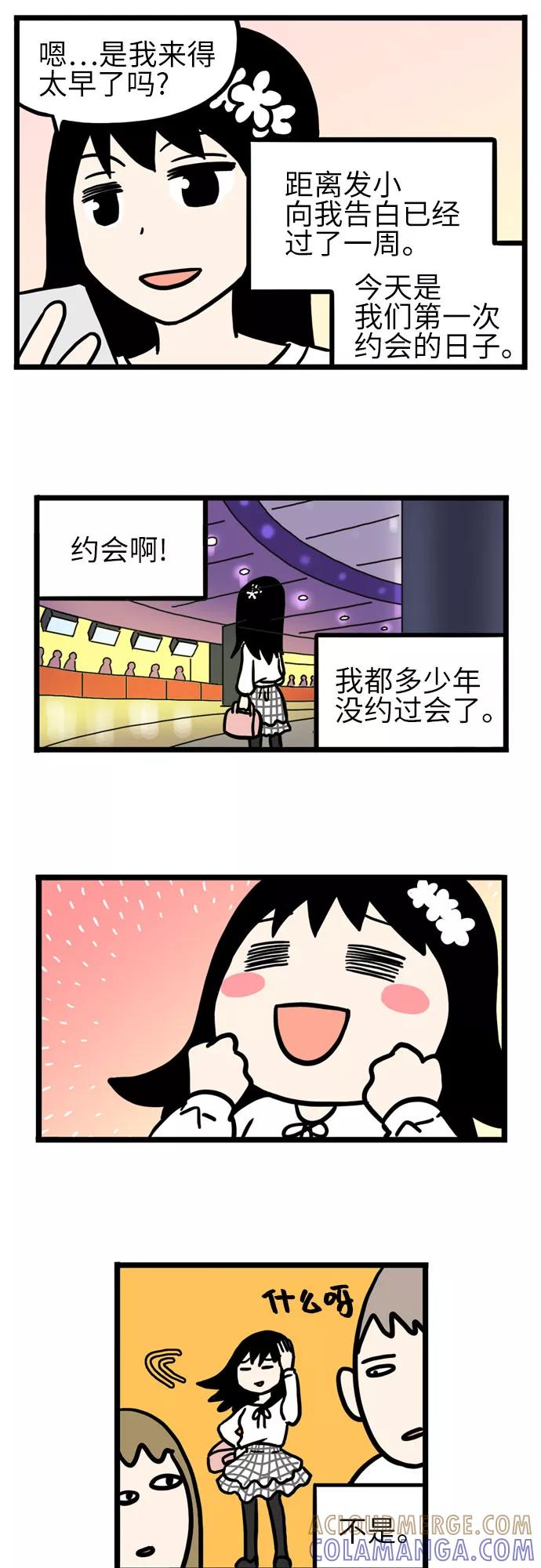 《恩珠的房间》第41话 第3页