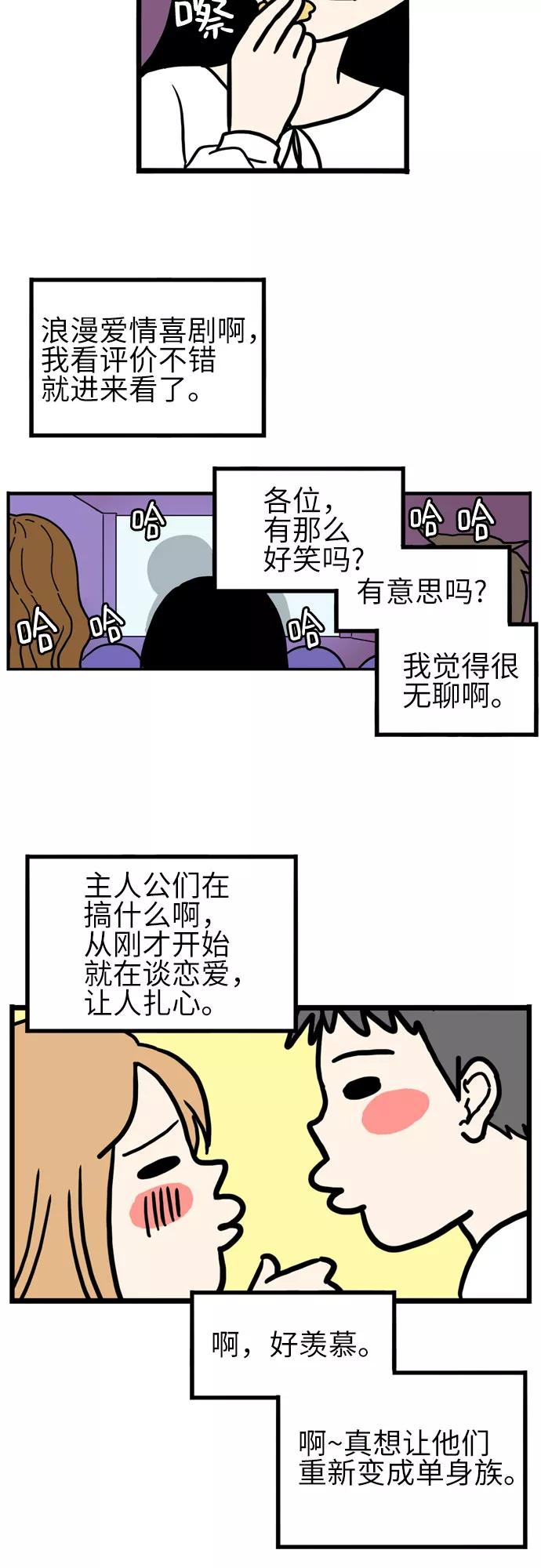 《恩珠的房间》第41话 第12页
