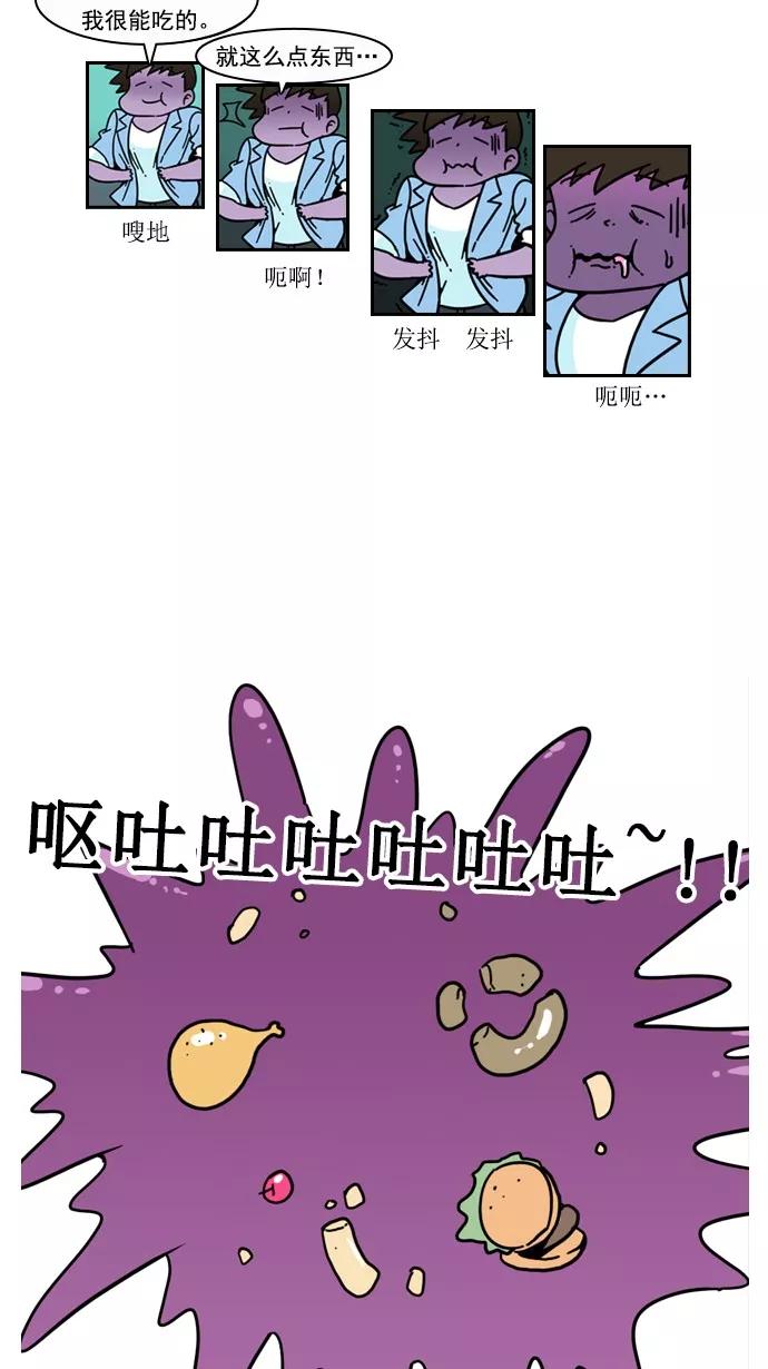 《恋爱细胞》第40话 第8页