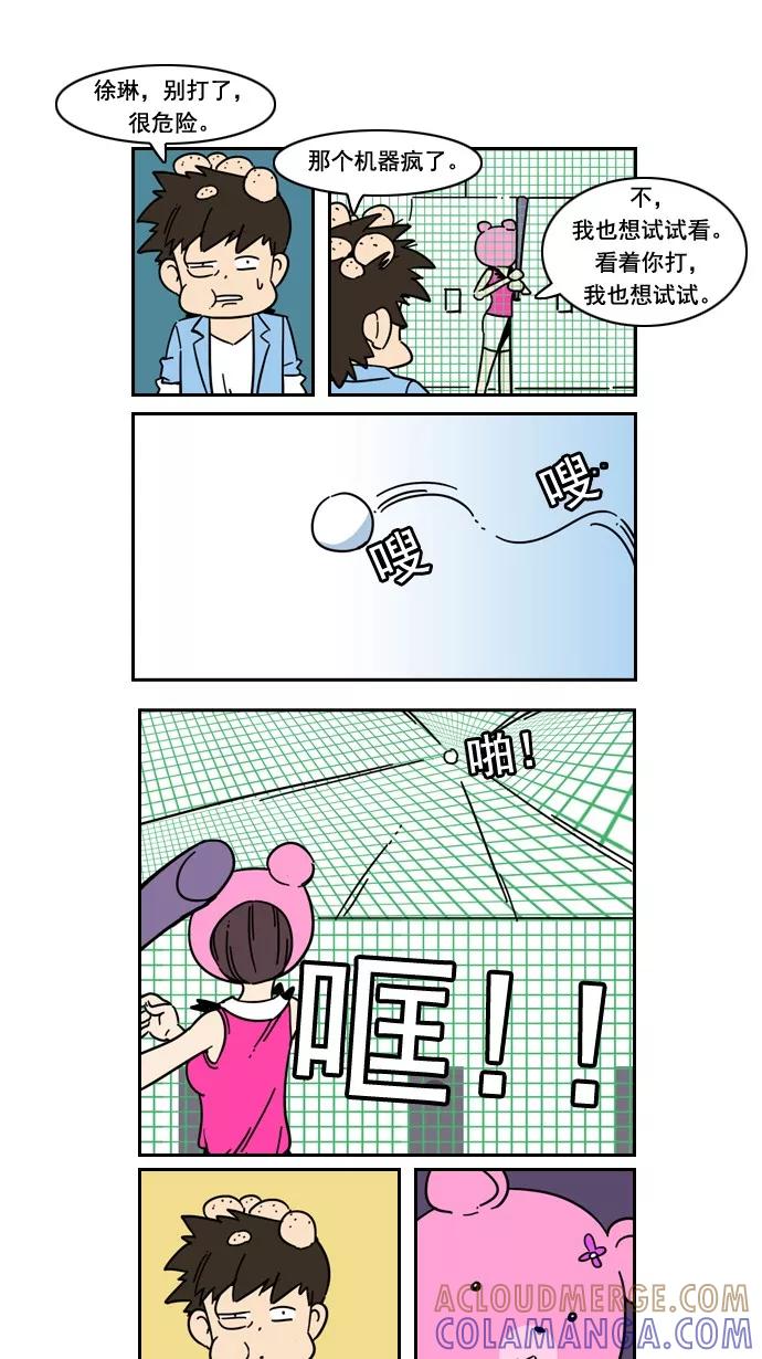 《恋爱细胞》第41话 第11页