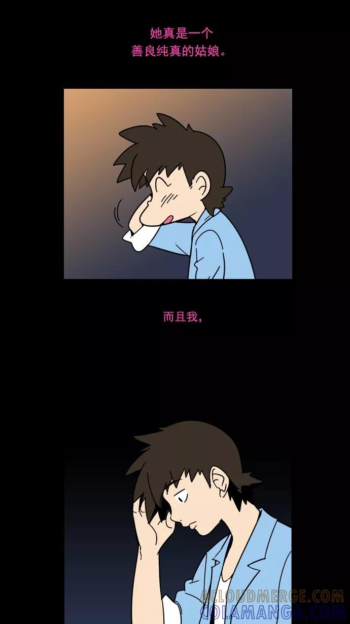 《恋爱细胞》第41话 第19页