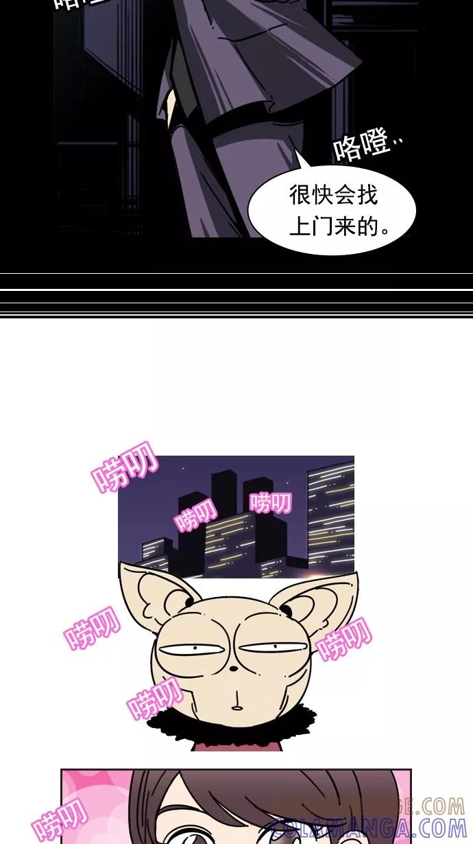《恋爱细胞》第42话 第11页