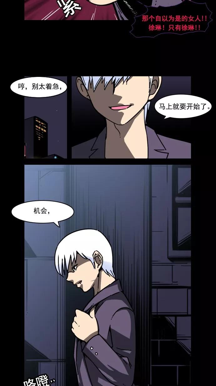 《恋爱细胞》第42话 第10页