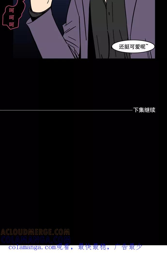 《恋爱细胞》第43话 第19页