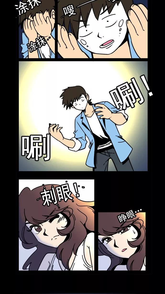 《恋爱细胞》第43话 第14页