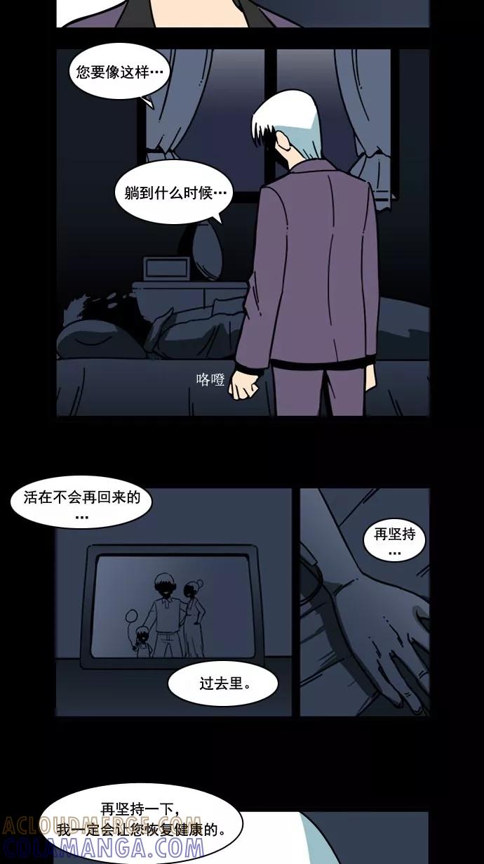 《恋爱细胞》第43话 第3页