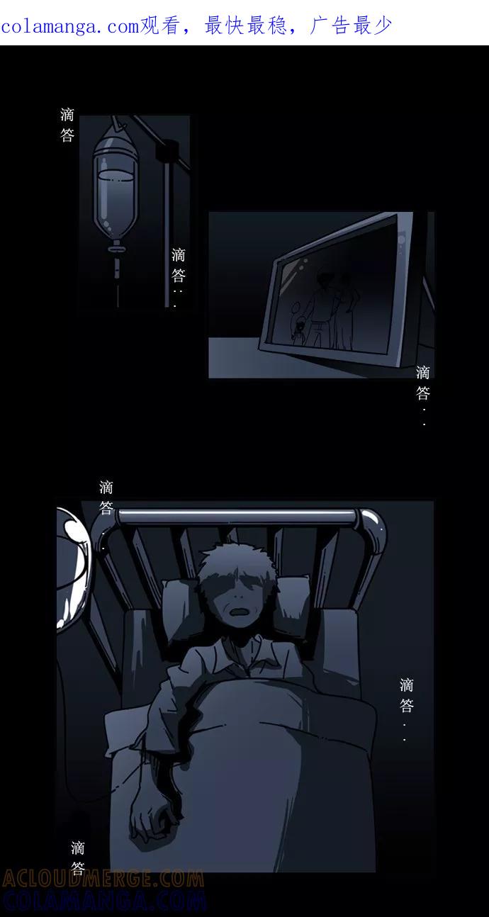 《恋爱细胞》第43话 第1页