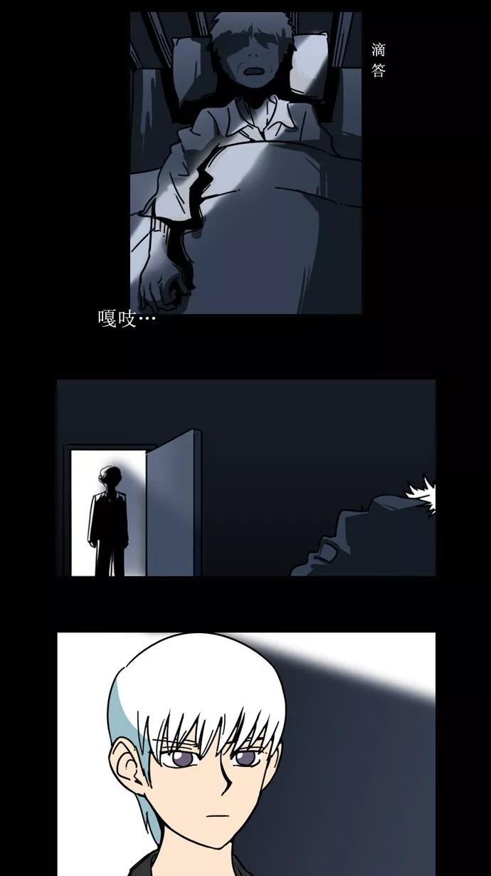 《恋爱细胞》第43话 第2页