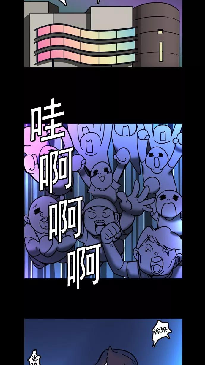 《恋爱细胞》第43话 第10页