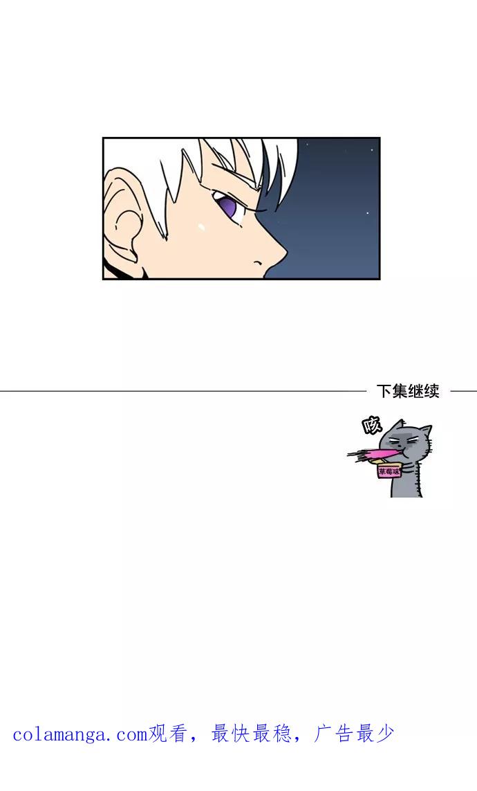 《恋爱细胞》第44话 第18页