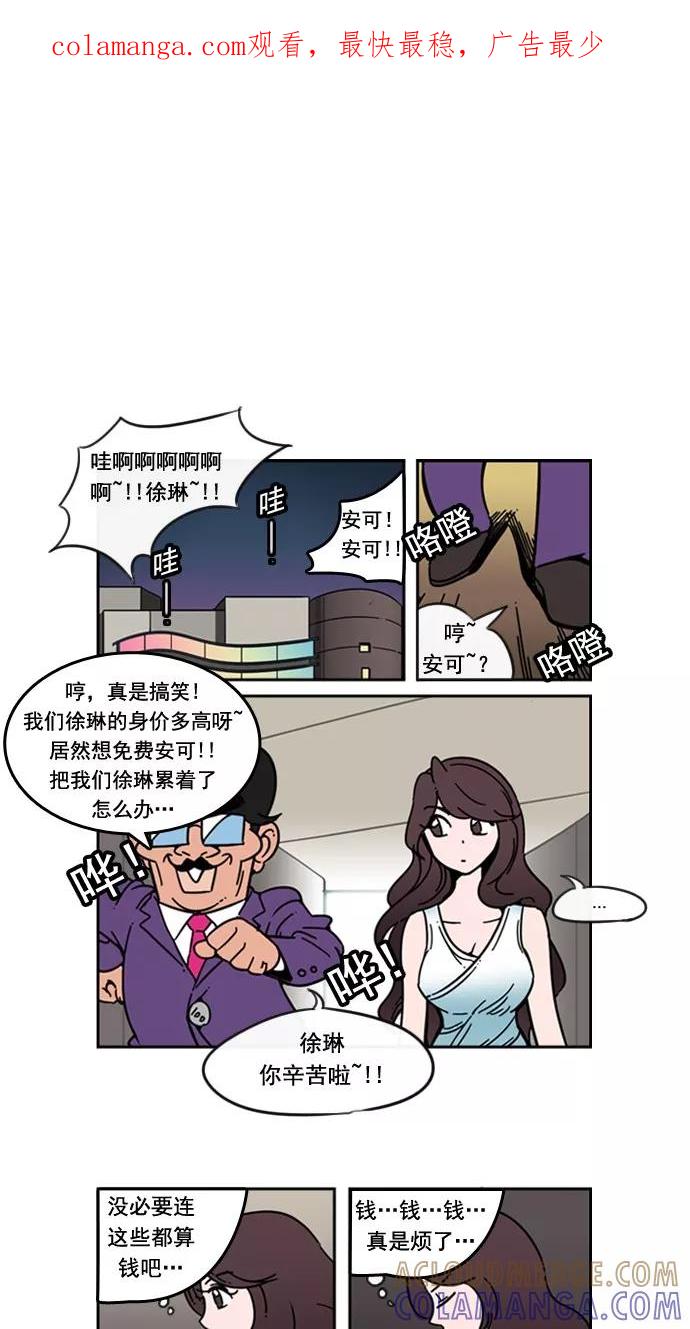 《恋爱细胞》第44话 第1页
