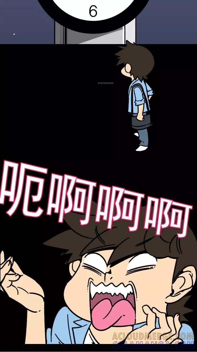 《恋爱细胞》第45话 第11页