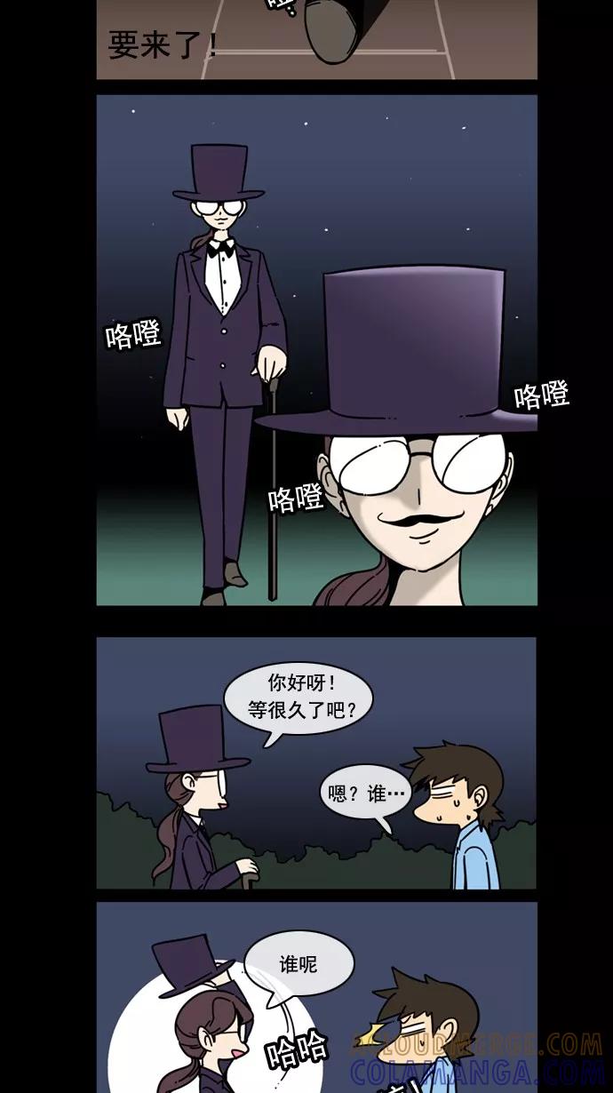 《恋爱细胞》第45话 第17页