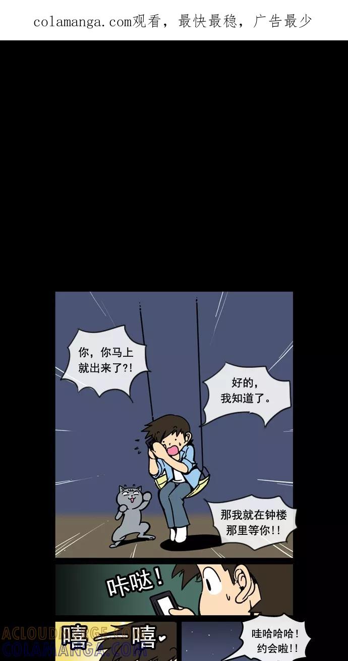 《恋爱细胞》第45话 第1页