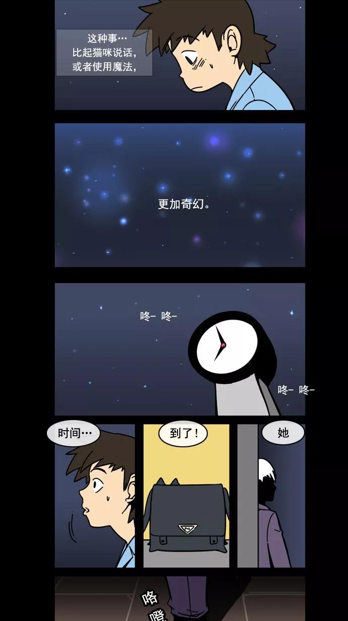 《恋爱细胞》第45话 第16页