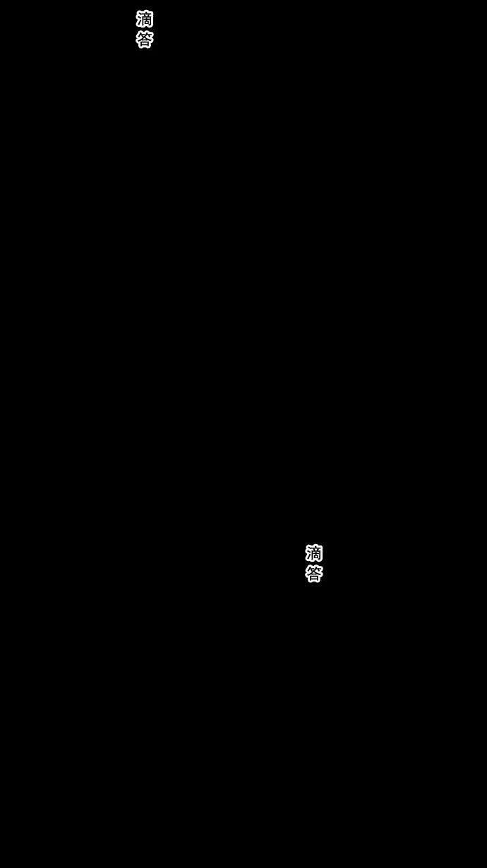 《恋爱细胞》第45话 第4页
