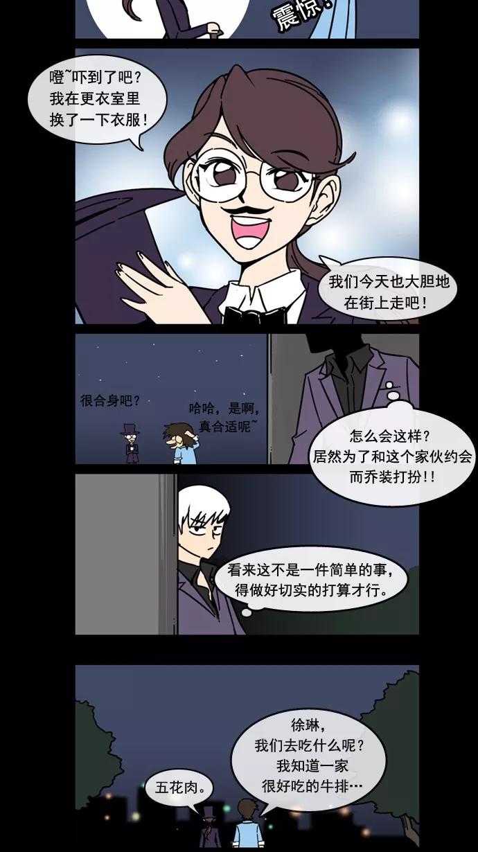 《恋爱细胞》第45话 第18页