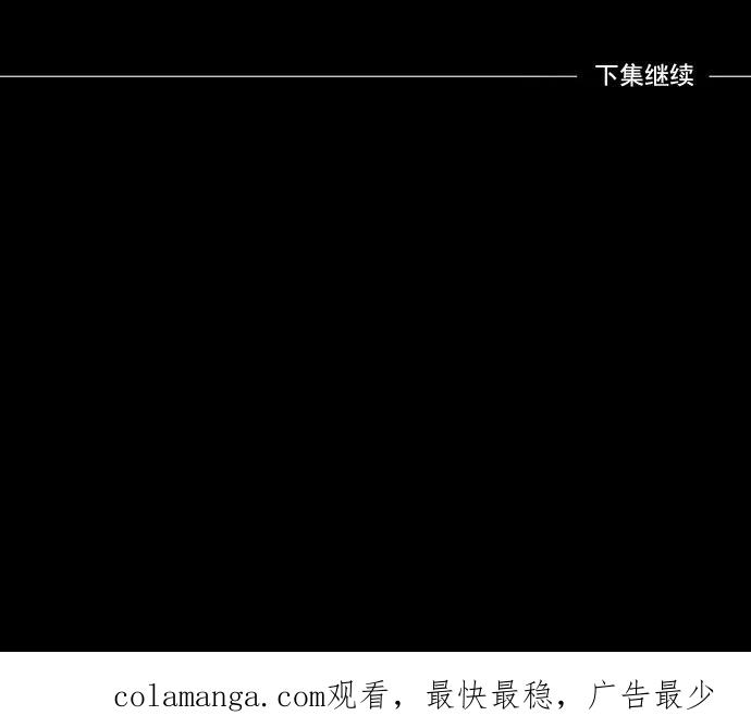 《恋爱细胞》第45话 第24页
