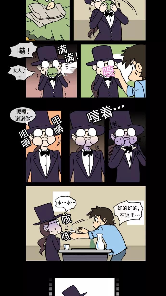 《恋爱细胞》第45话 第20页