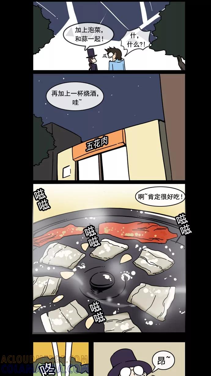 《恋爱细胞》第45话 第19页