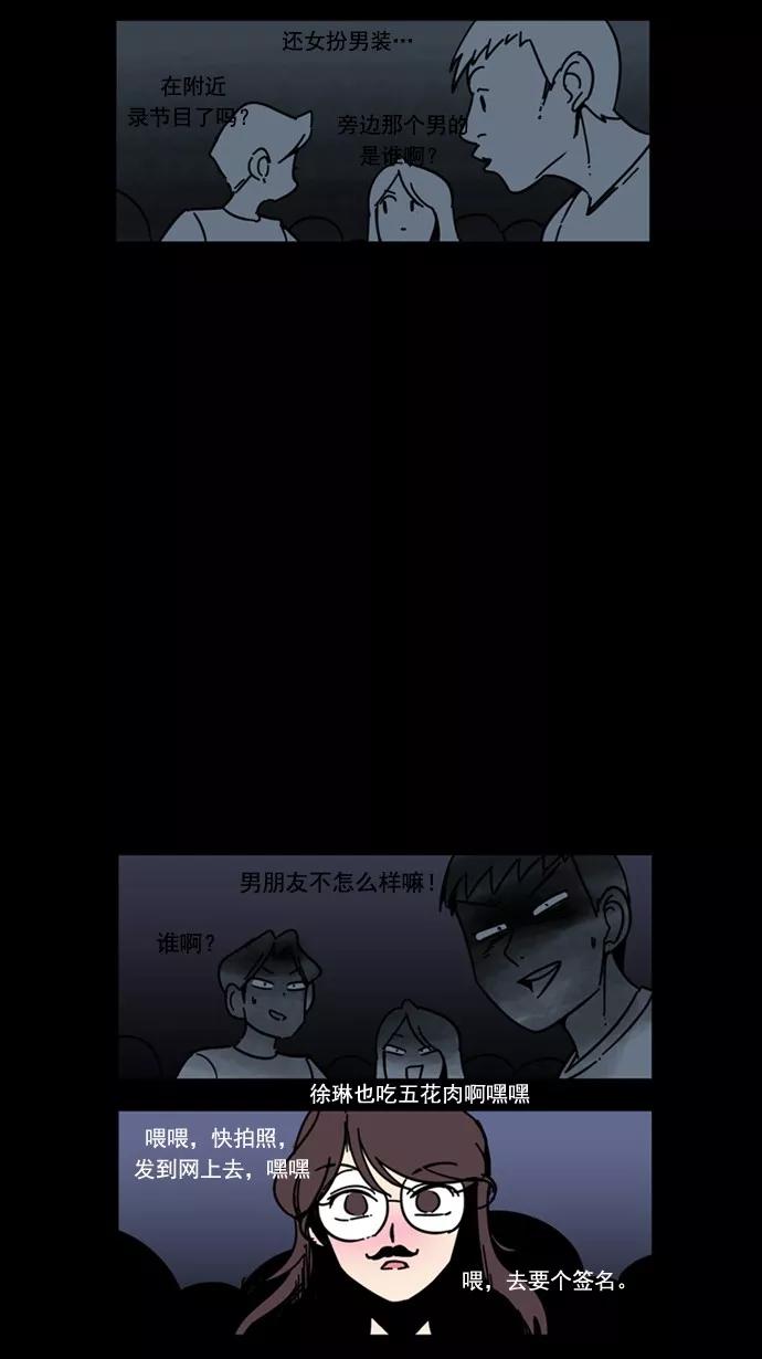 《恋爱细胞》第46话 第18页
