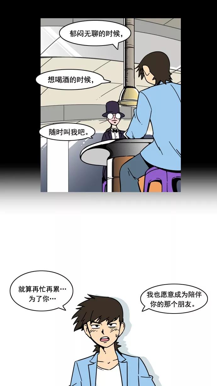 《恋爱细胞》第46话 第6页
