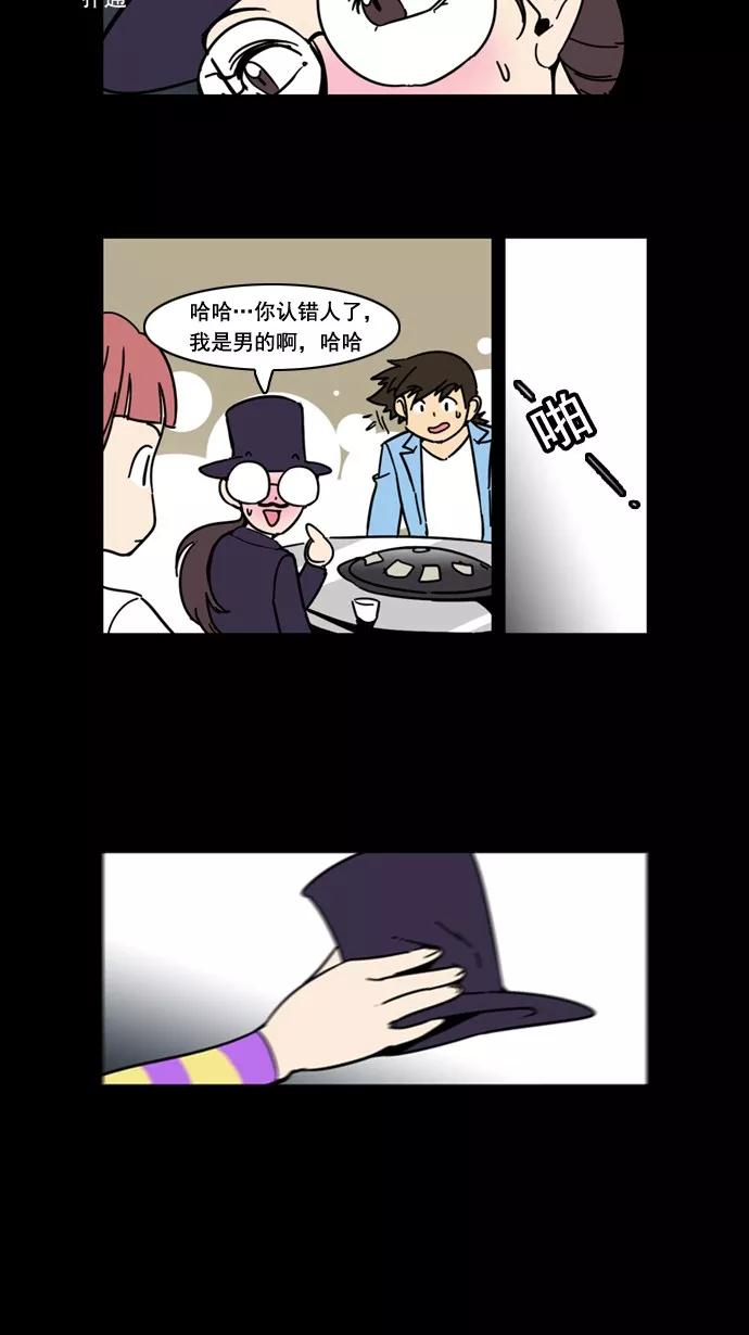 《恋爱细胞》第46话 第16页