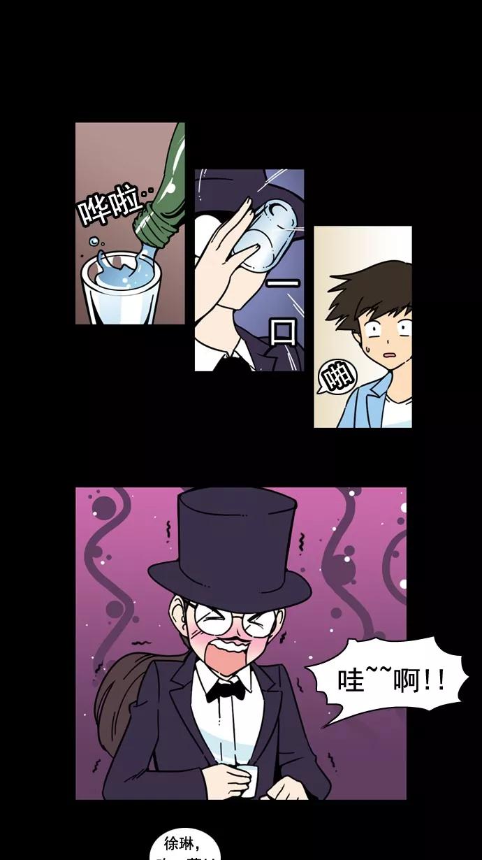 《恋爱细胞》第46话 第2页