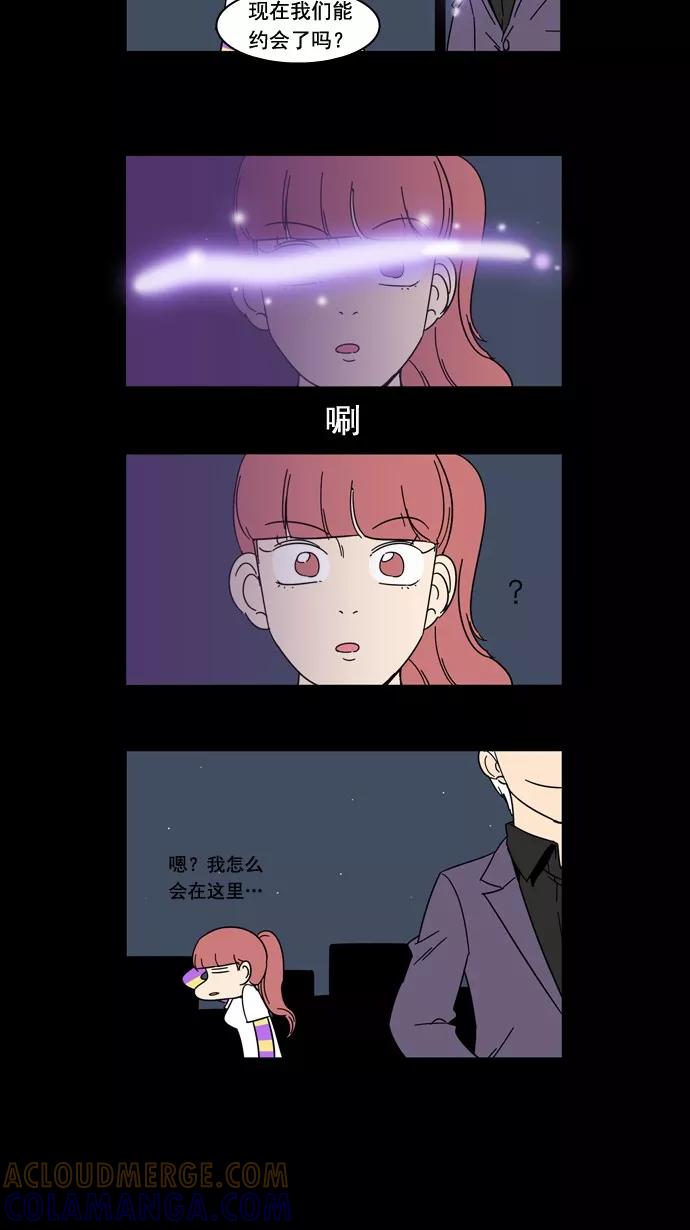《恋爱细胞》第46话 第23页