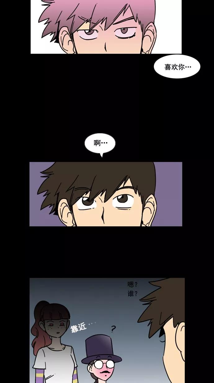 《恋爱细胞》第46话 第14页
