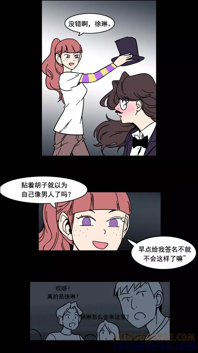 《恋爱细胞》第46话 第17页