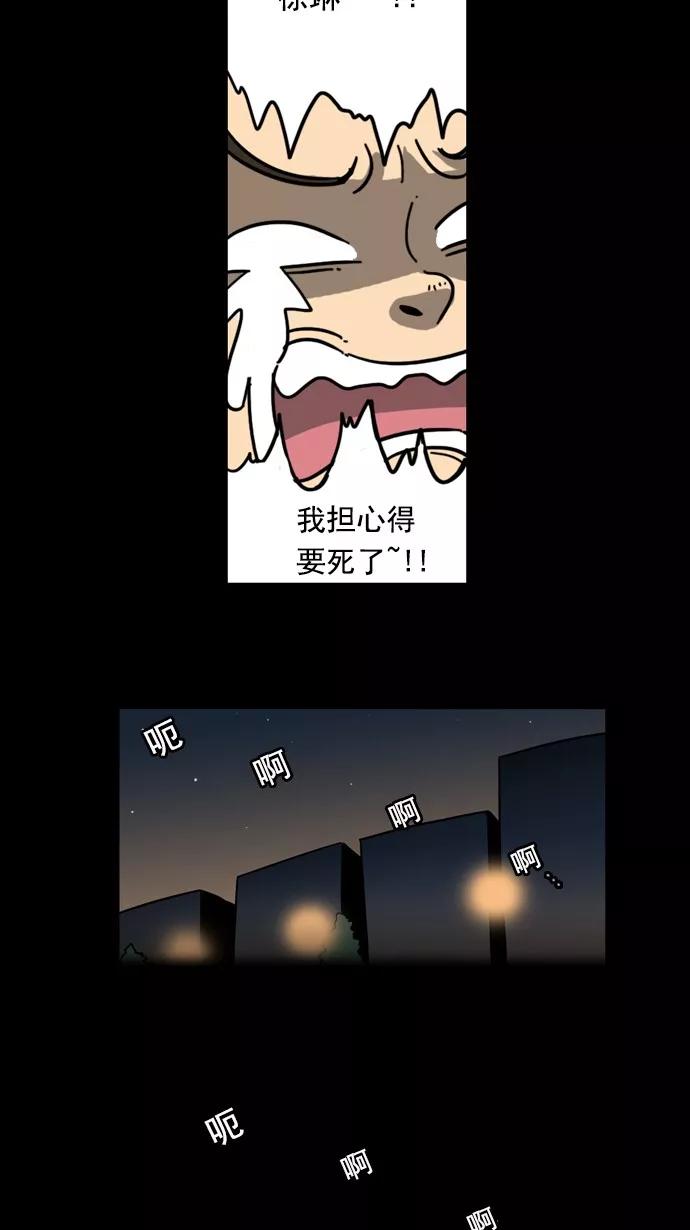 《恋爱细胞》第47话 第10页