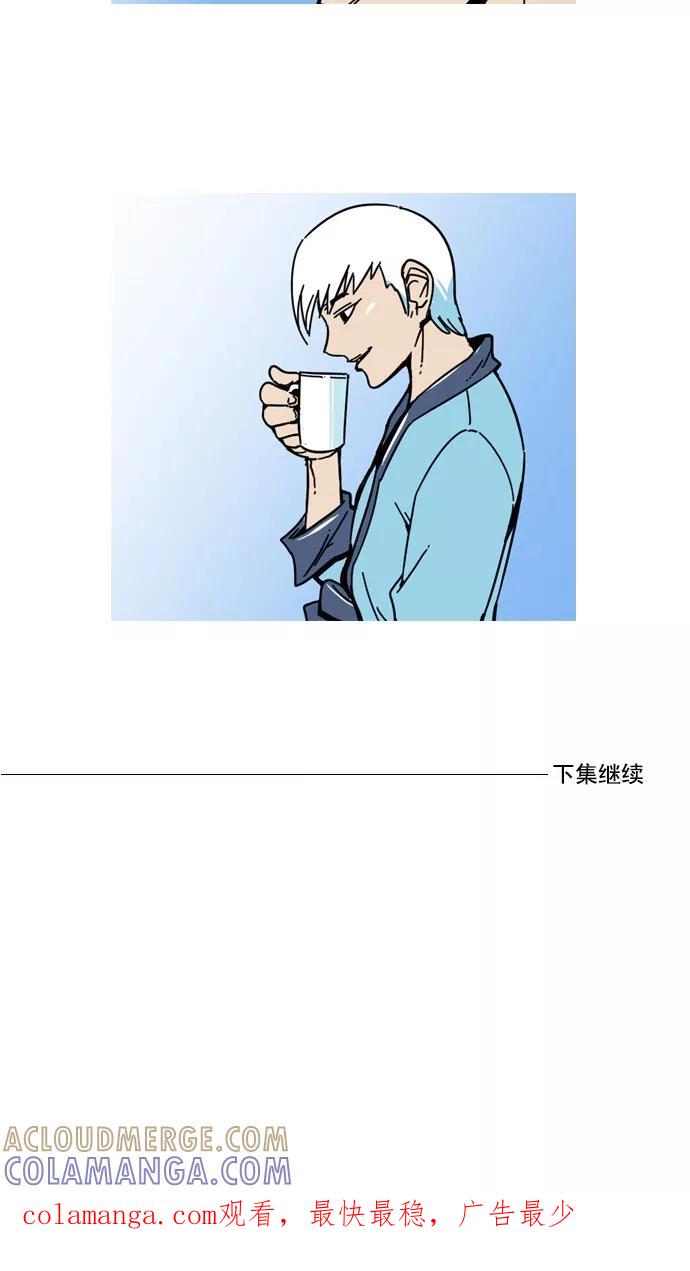 《恋爱细胞》第47话 第23页
