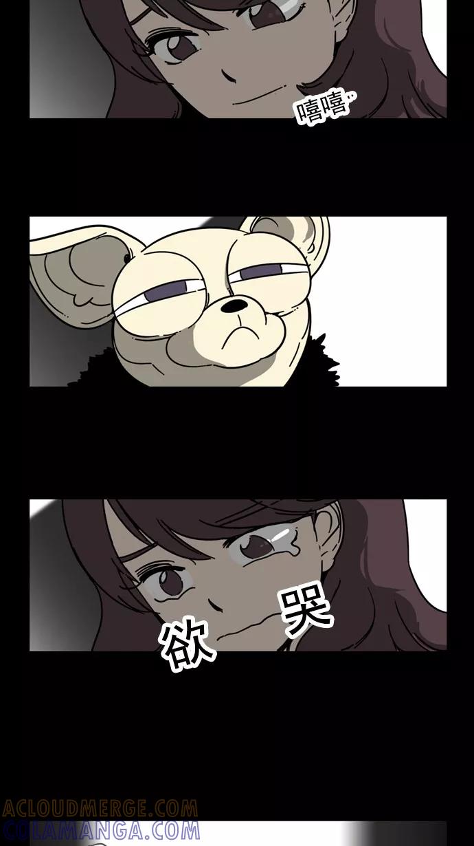 《恋爱细胞》第47话 第13页