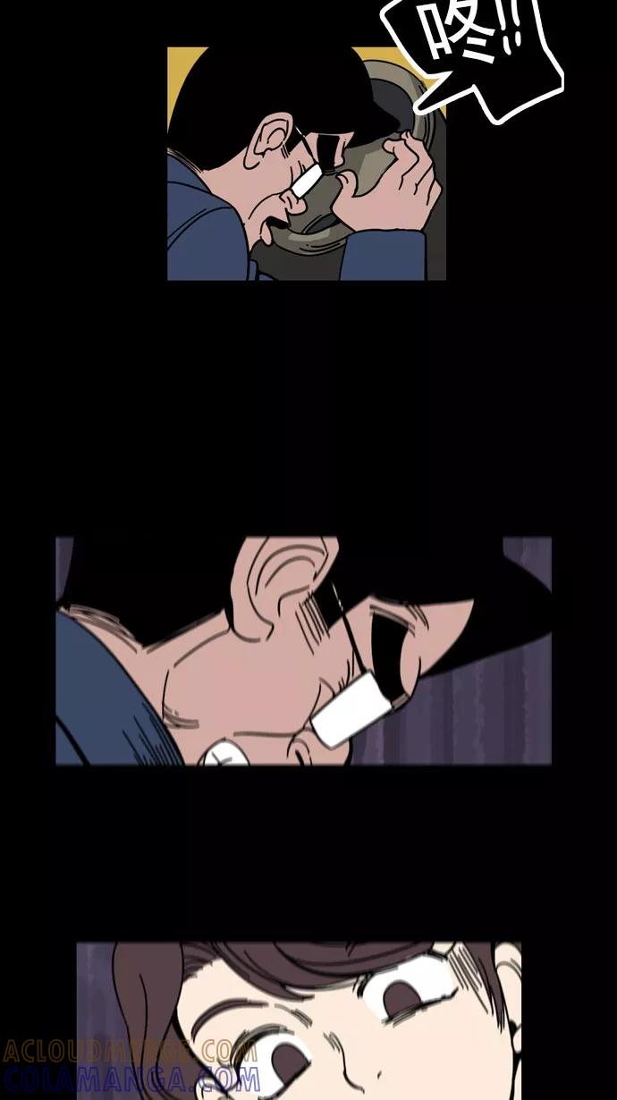 《恋爱细胞》第47话 第21页