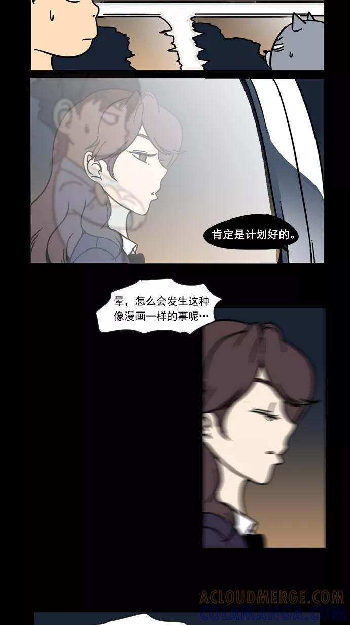 《恋爱细胞》第47话 第3页