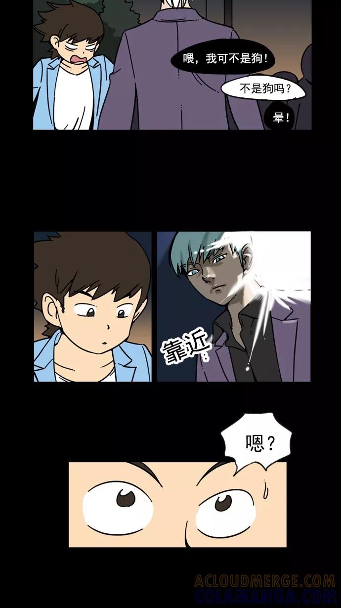 《恋爱细胞》第47话 第5页
