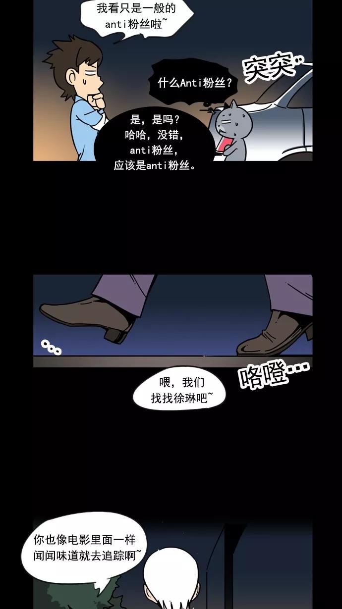《恋爱细胞》第47话 第4页