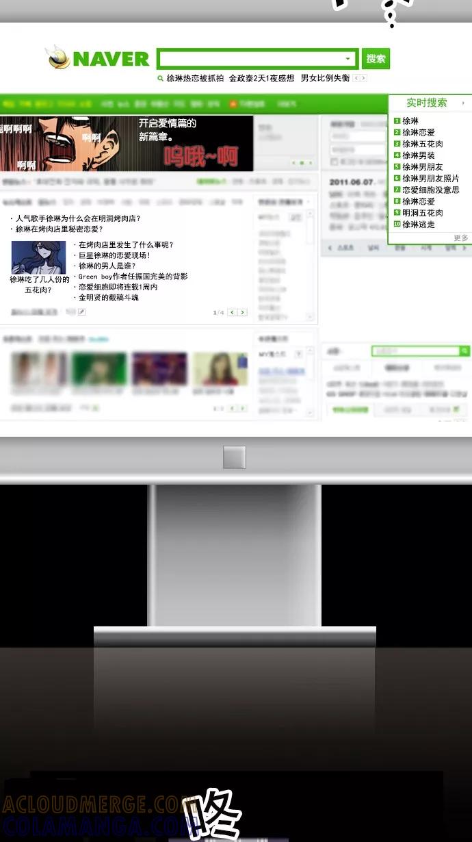 《恋爱细胞》第47话 第19页