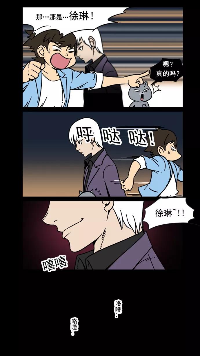 《恋爱细胞》第47话 第6页