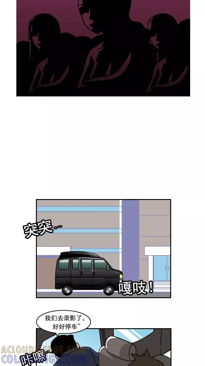 《恋爱细胞》第48话 第15页