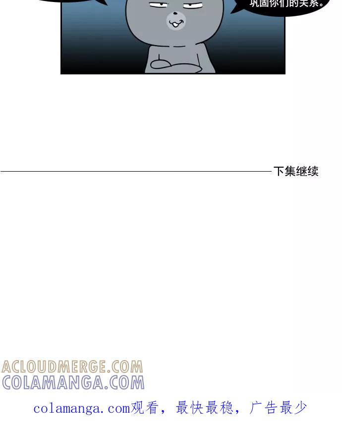 《恋爱细胞》第48话 第19页