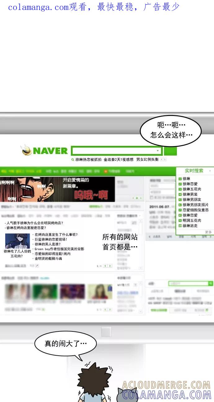 《恋爱细胞》第48话 第1页